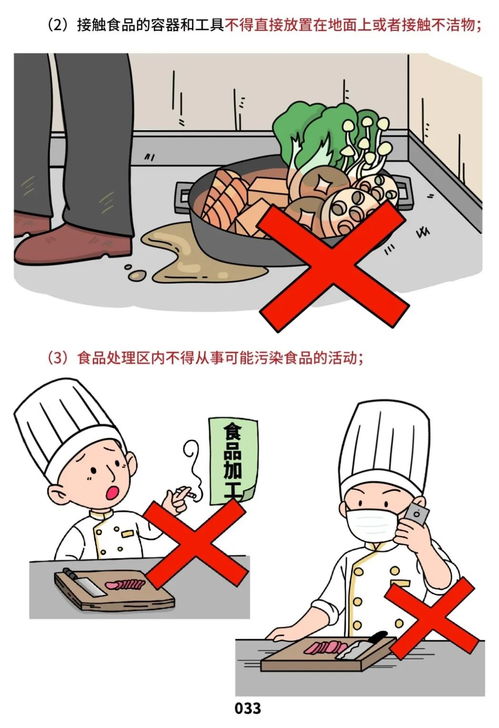 《餐饮服务食品安全操作规范》发布 守护舌尖上的安全