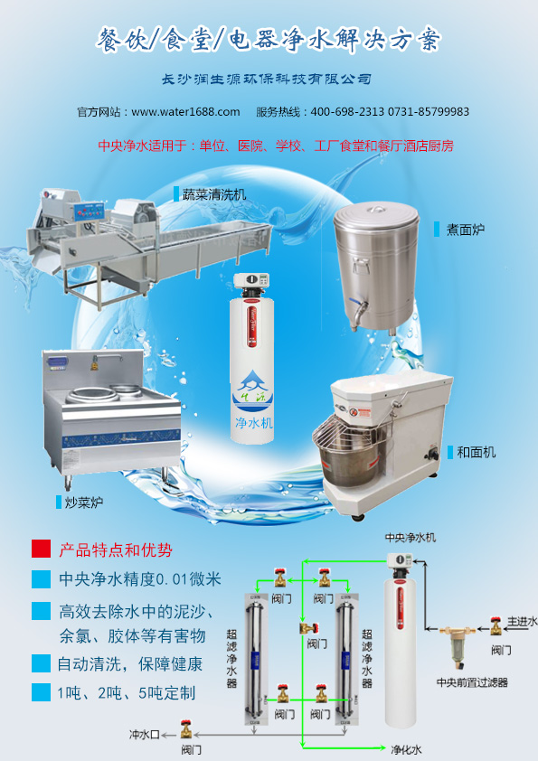 餐馆厨房净水器 提升餐饮服务品质的关键投资